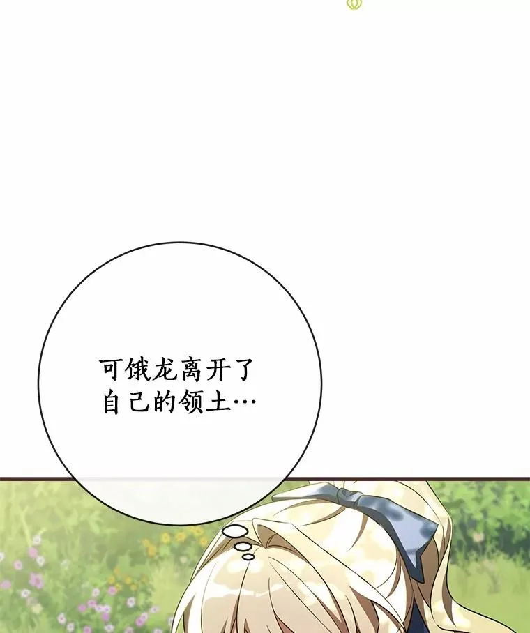 104.召唤大精灵 第72页