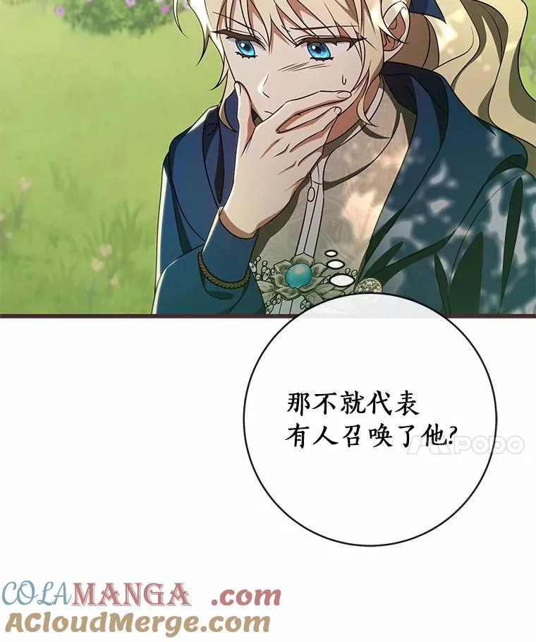 104.召唤大精灵 第73页