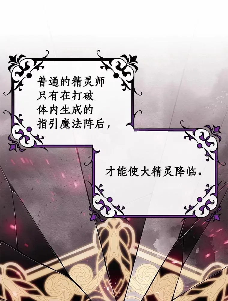 104.召唤大精灵 第74页