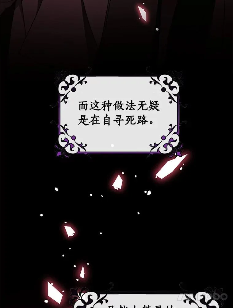 104.召唤大精灵 第76页