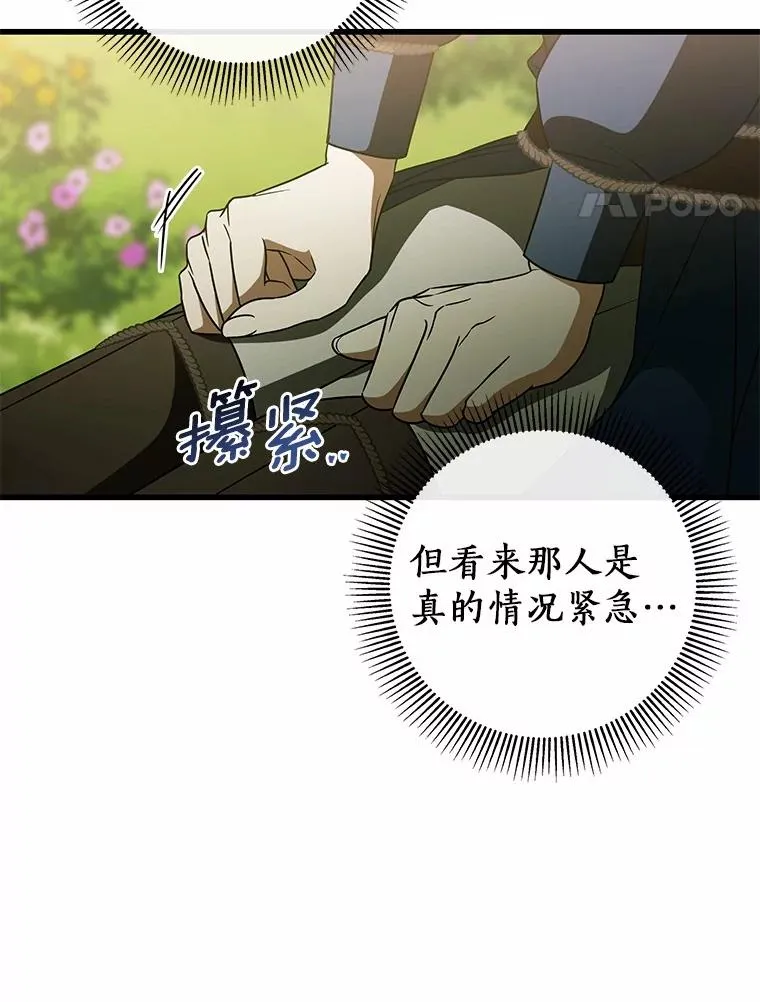 104.召唤大精灵 第80页