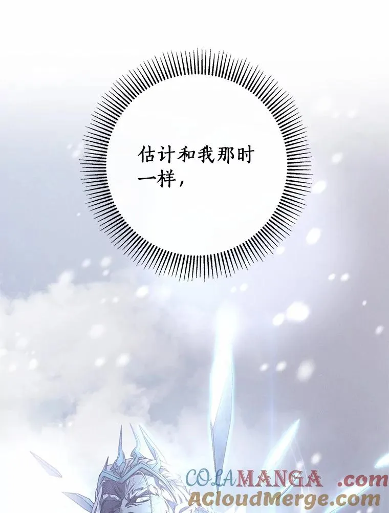 104.召唤大精灵 第81页