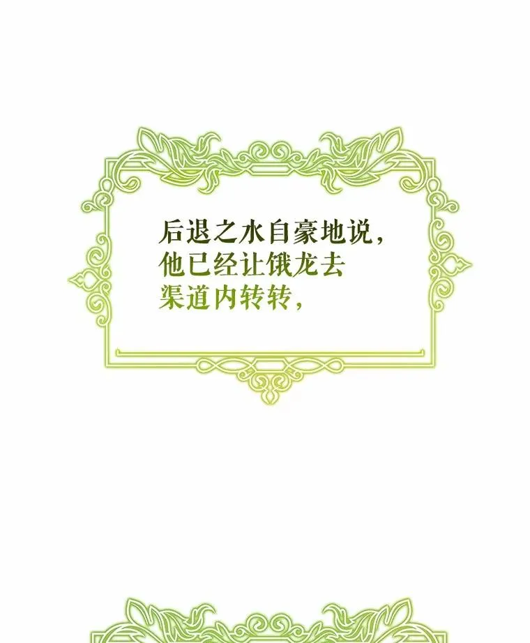 104.召唤大精灵 第84页