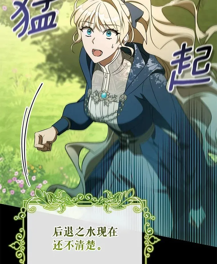 104.召唤大精灵 第88页