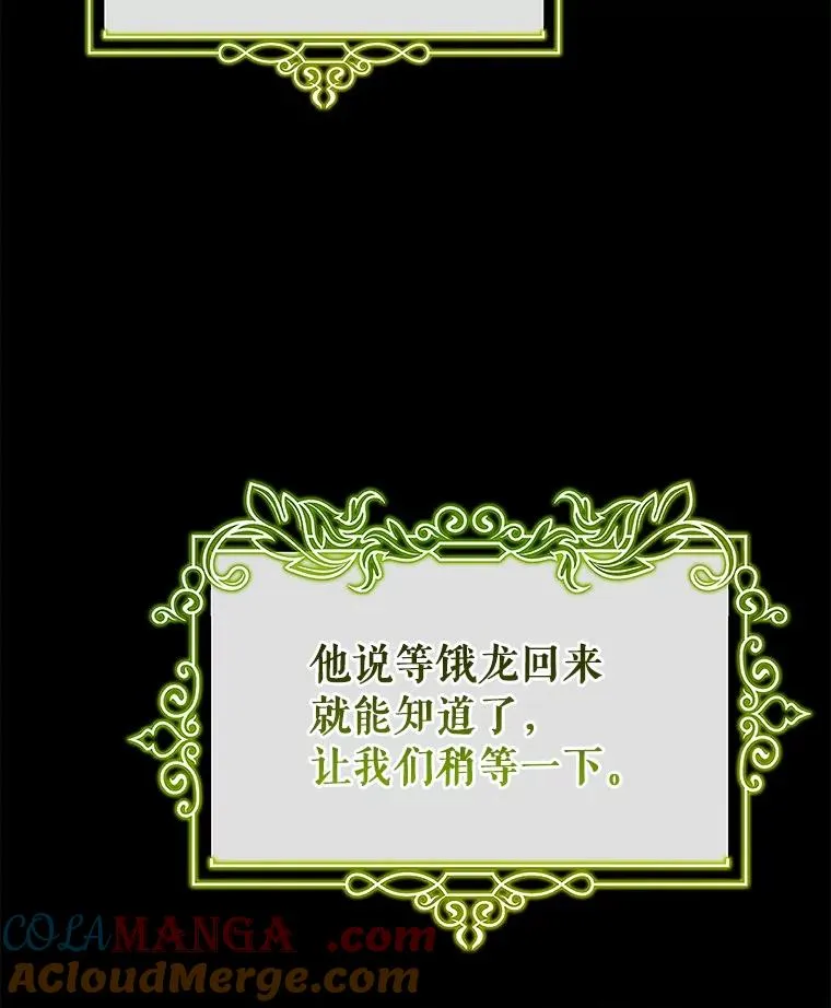 104.召唤大精灵 第89页