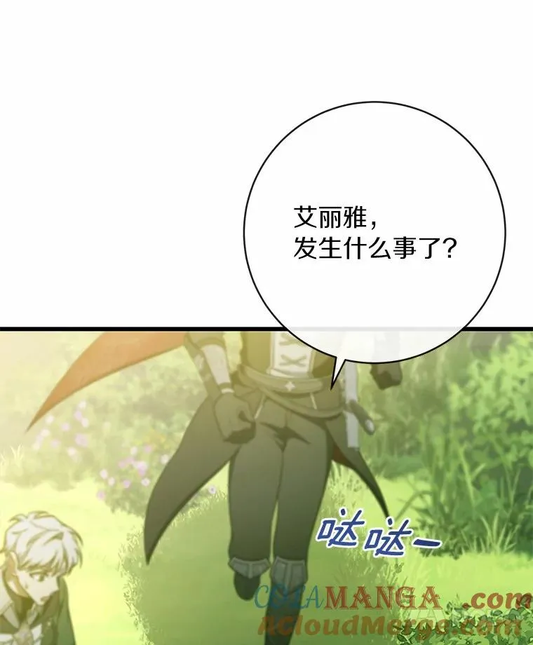 104.召唤大精灵 第93页