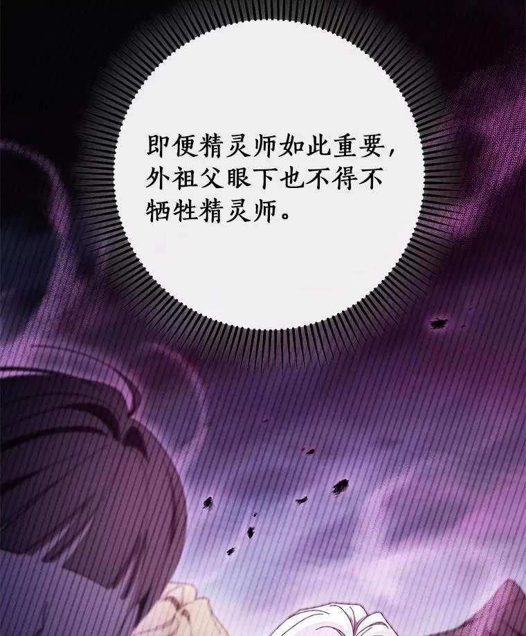 104.召唤大精灵 第98页