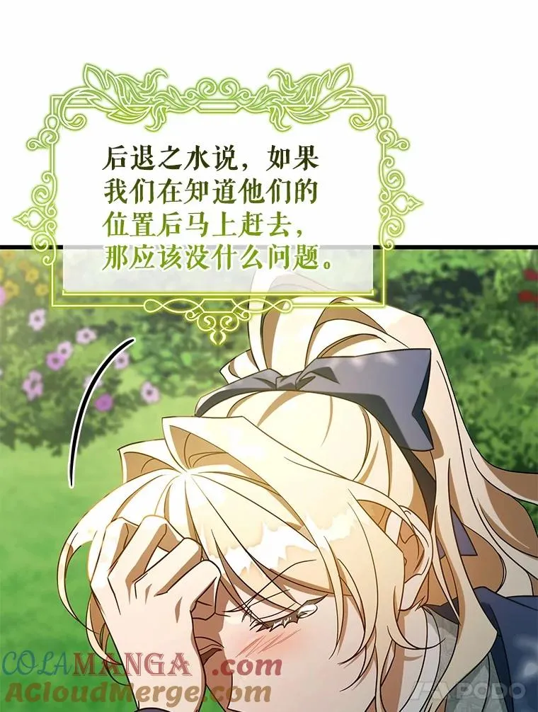104.召唤大精灵 第101页