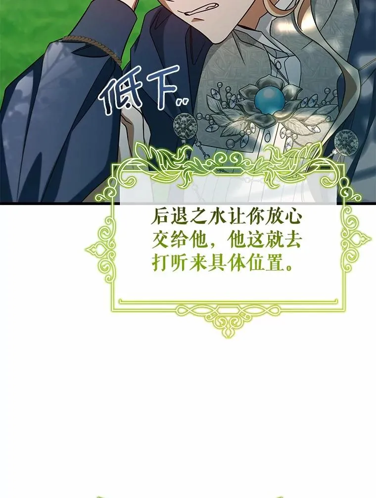 104.召唤大精灵 第102页