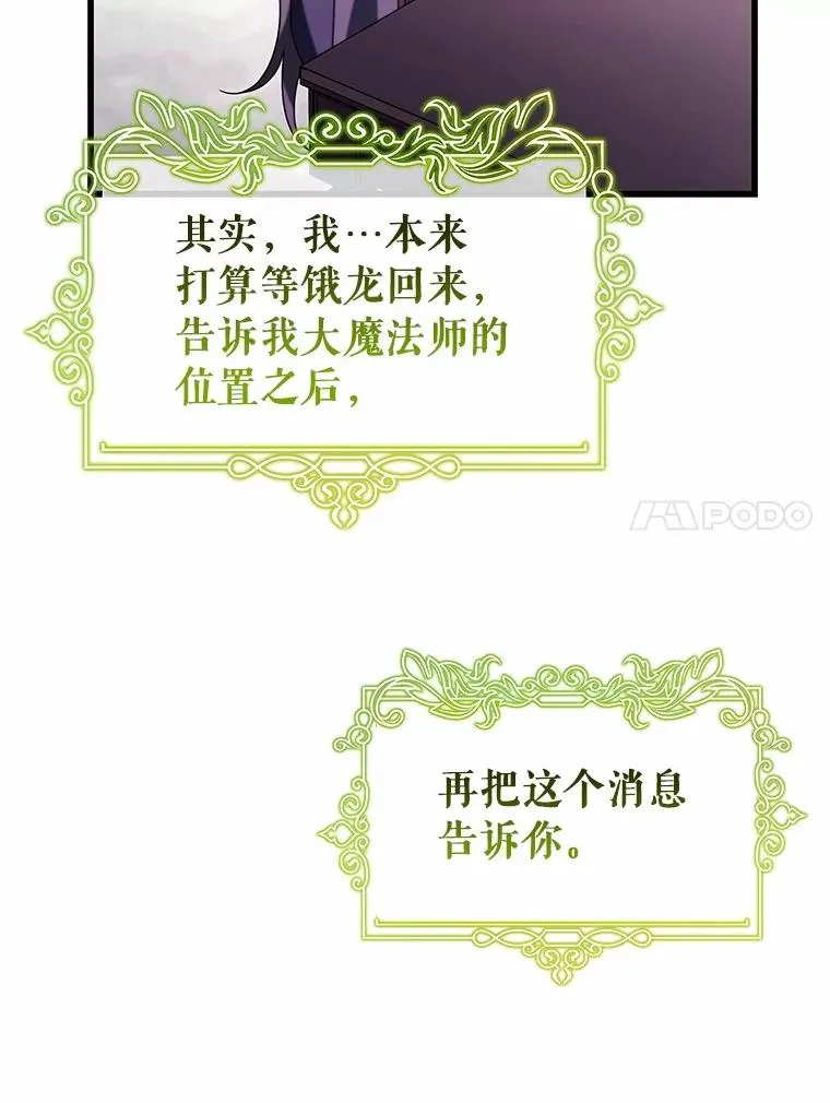 104.召唤大精灵 第107页