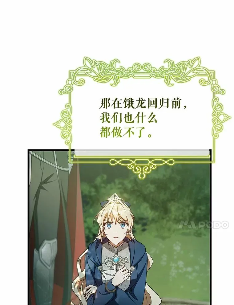 104.召唤大精灵 第110页