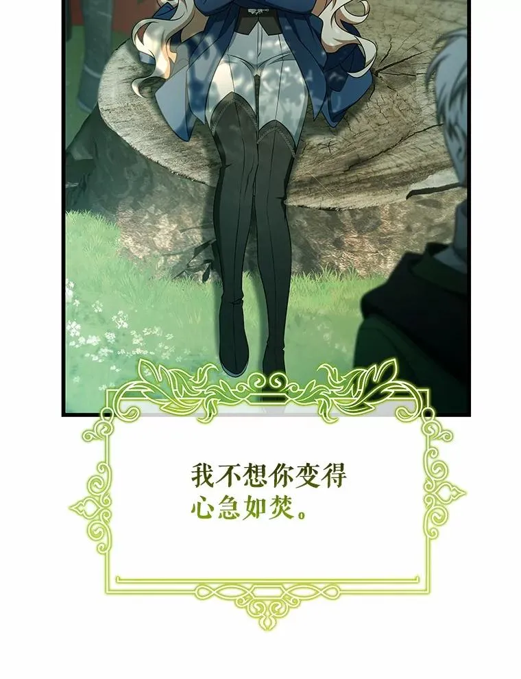 104.召唤大精灵 第111页