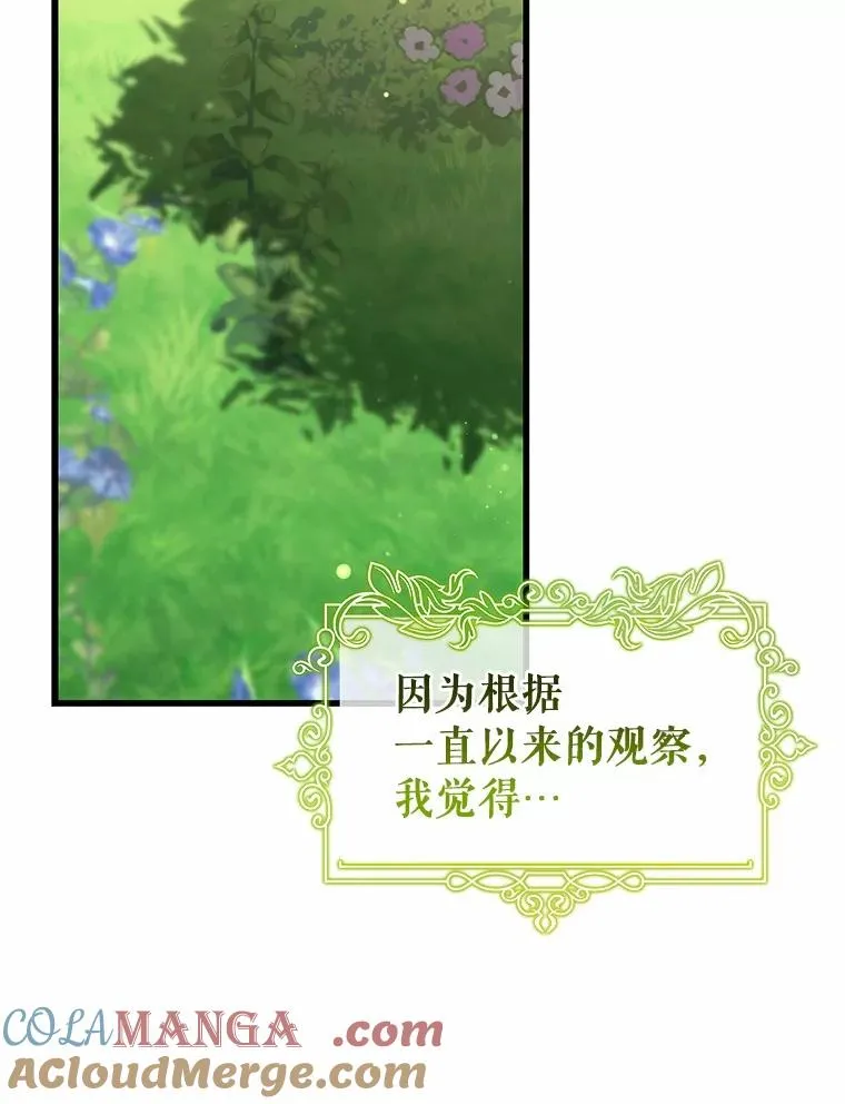 104.召唤大精灵 第113页