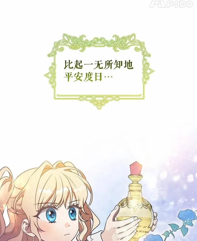 104.召唤大精灵 第114页
