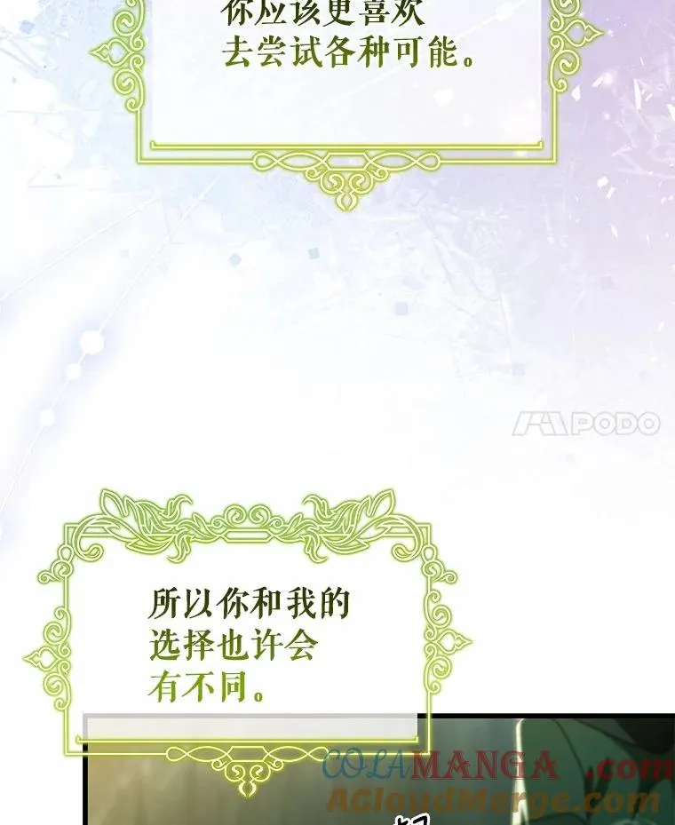 104.召唤大精灵 第117页