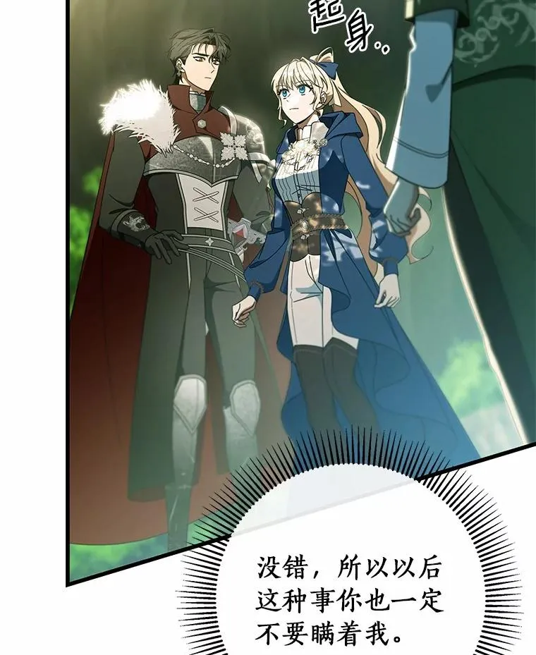 104.召唤大精灵 第118页