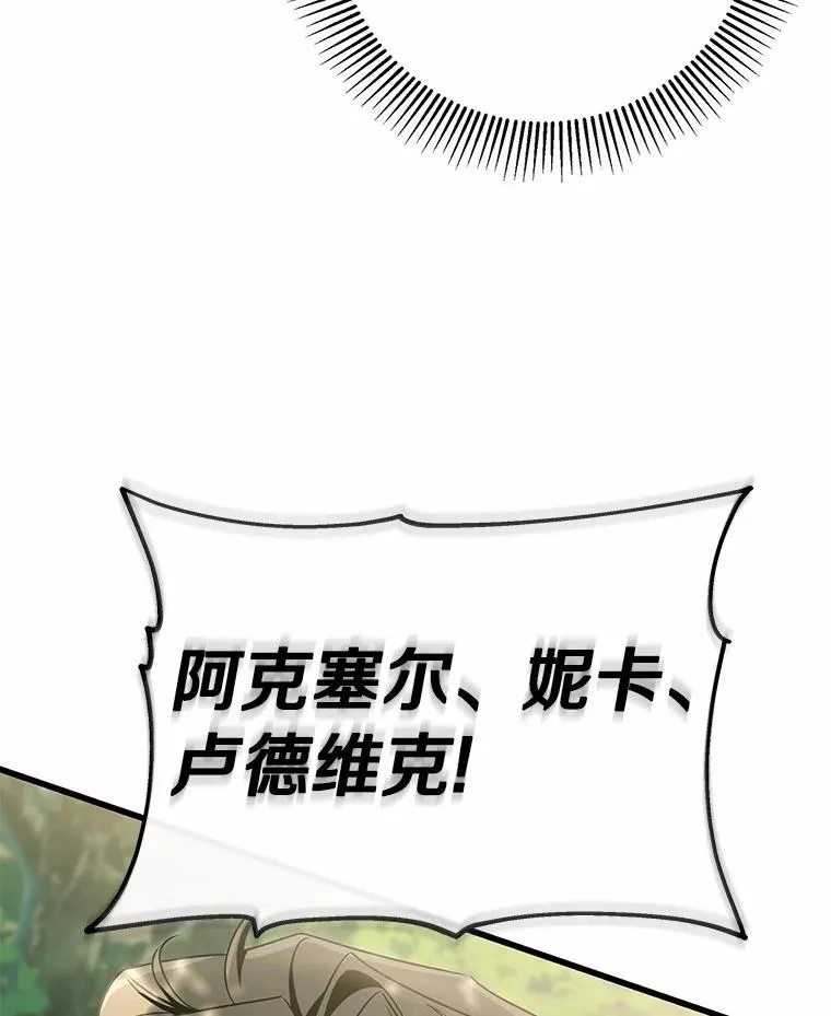 104.召唤大精灵 第119页