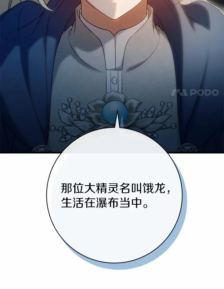 104.召唤大精灵 第124页
