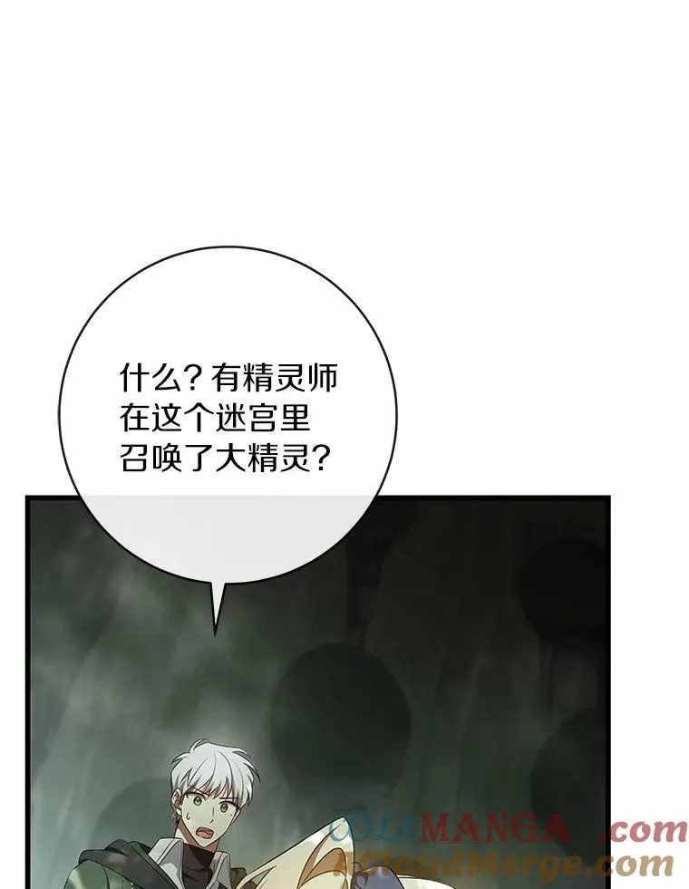 104.召唤大精灵 第125页