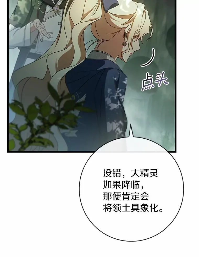 104.召唤大精灵 第126页