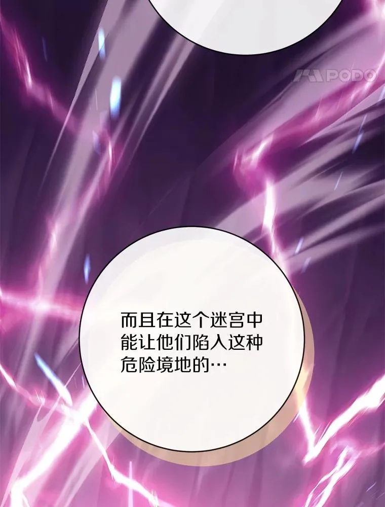 104.召唤大精灵 第134页
