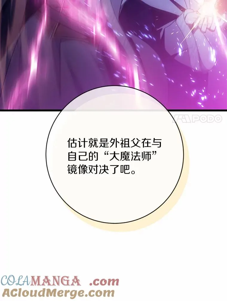 104.召唤大精灵 第137页