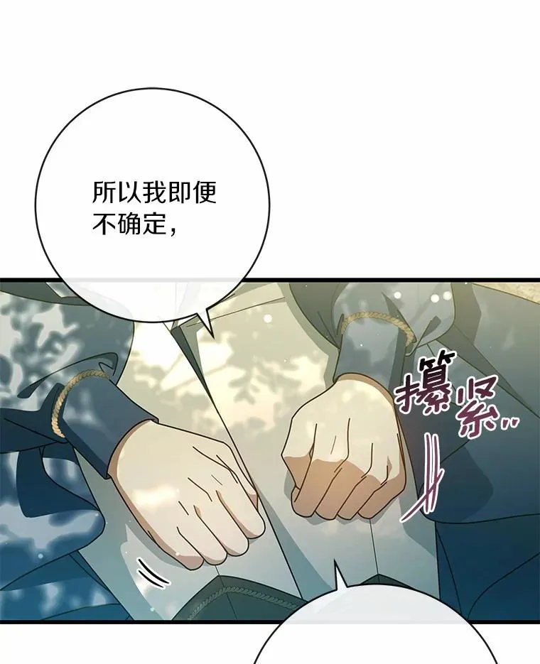 104.召唤大精灵 第138页