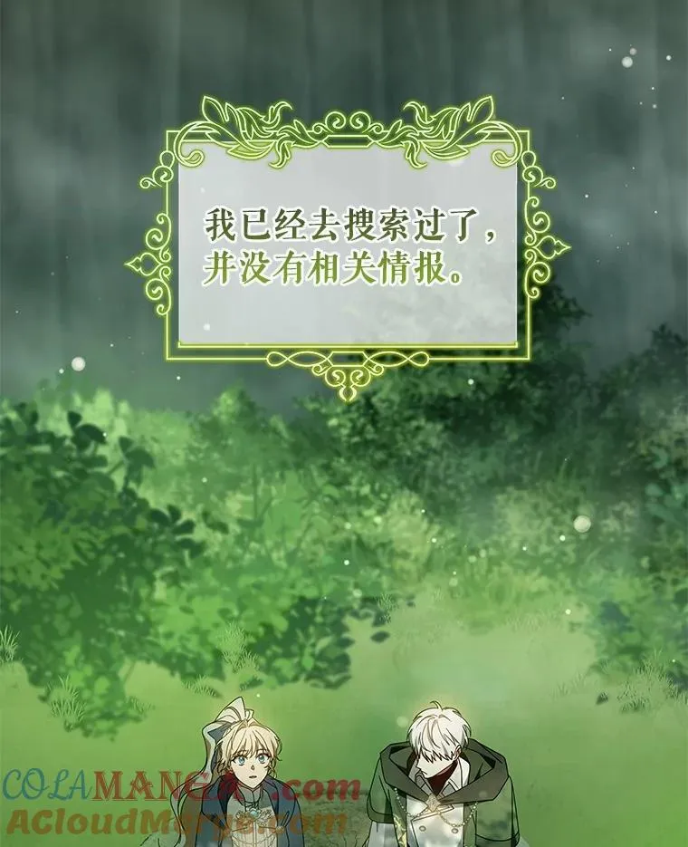 104.召唤大精灵 第141页