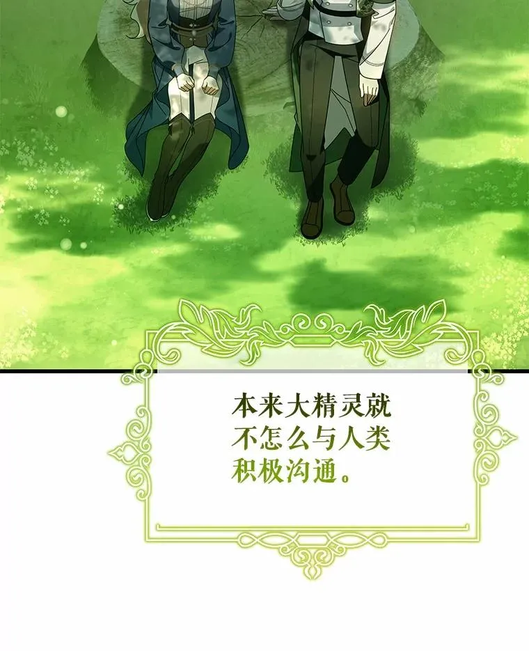 104.召唤大精灵 第142页