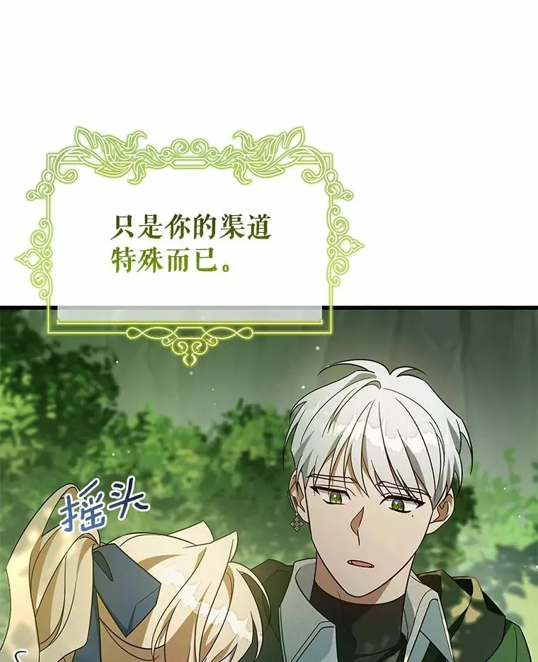 104.召唤大精灵 第143页