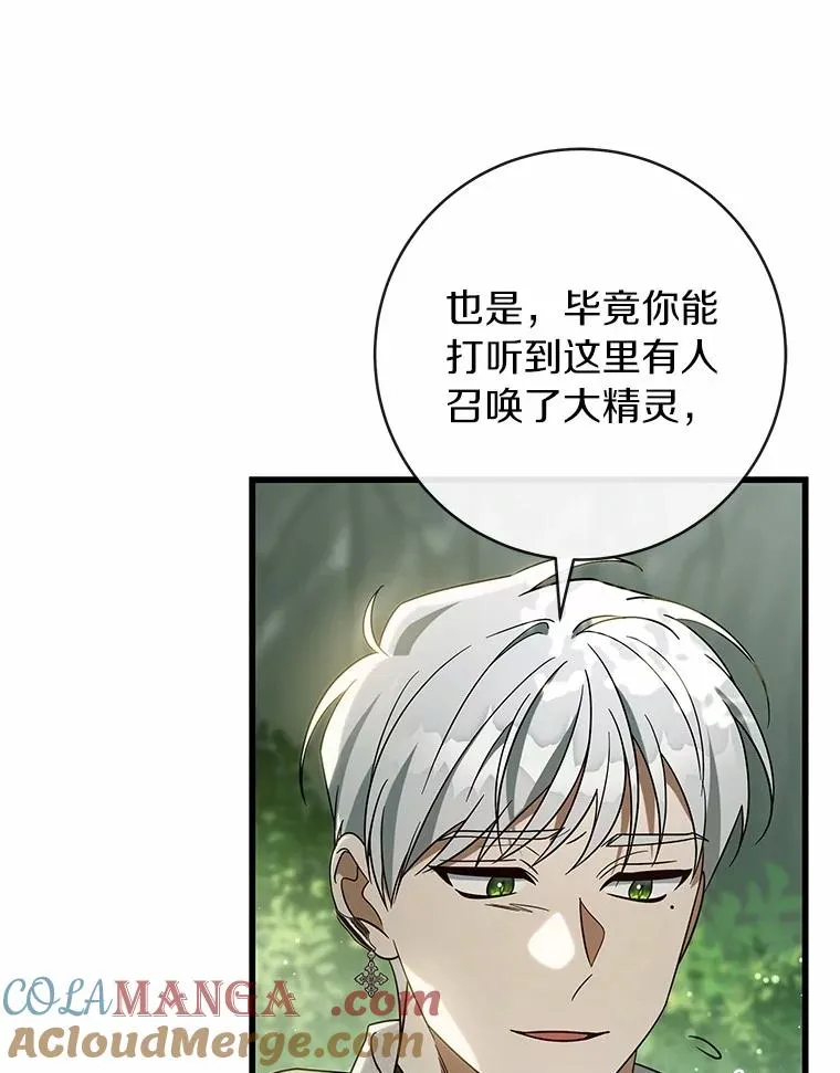 104.召唤大精灵 第145页