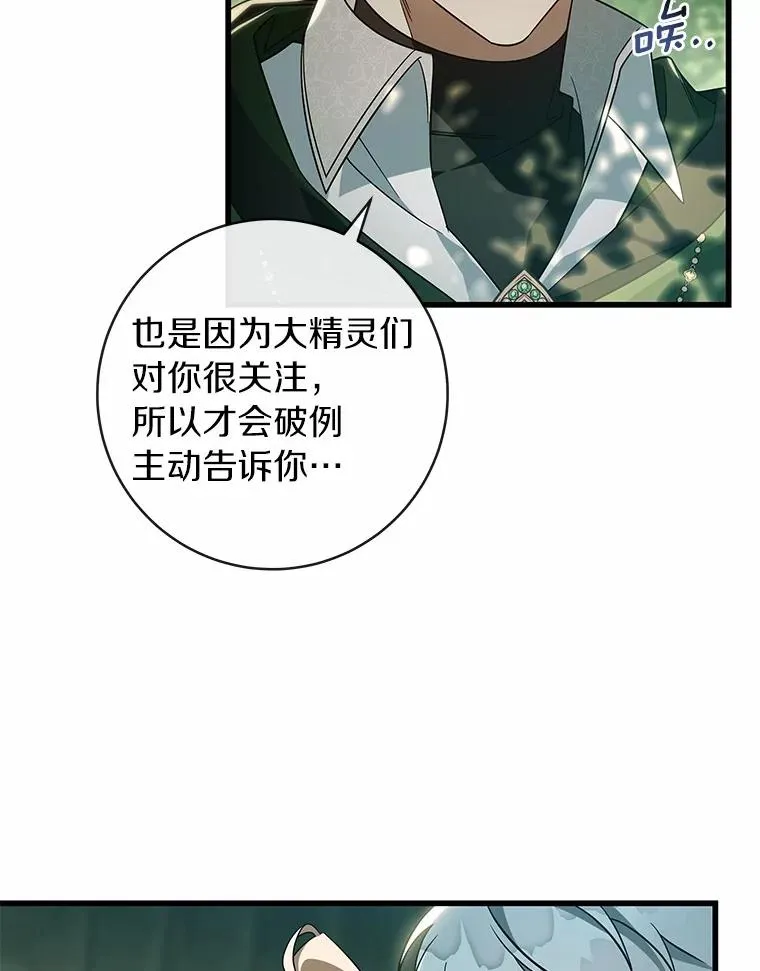 104.召唤大精灵 第146页