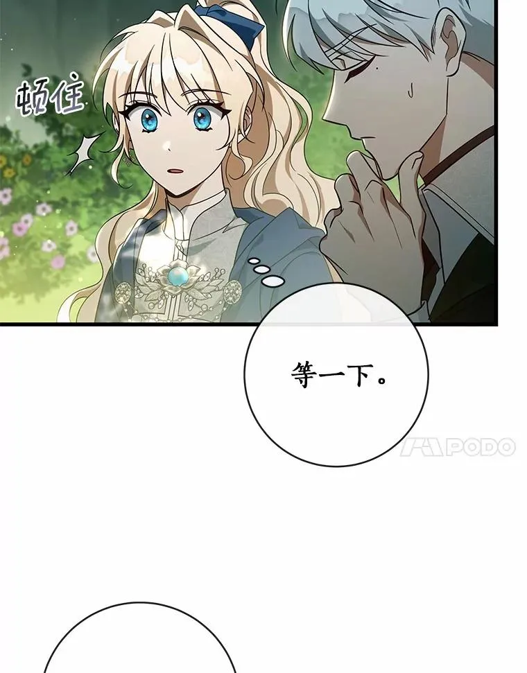 104.召唤大精灵 第147页