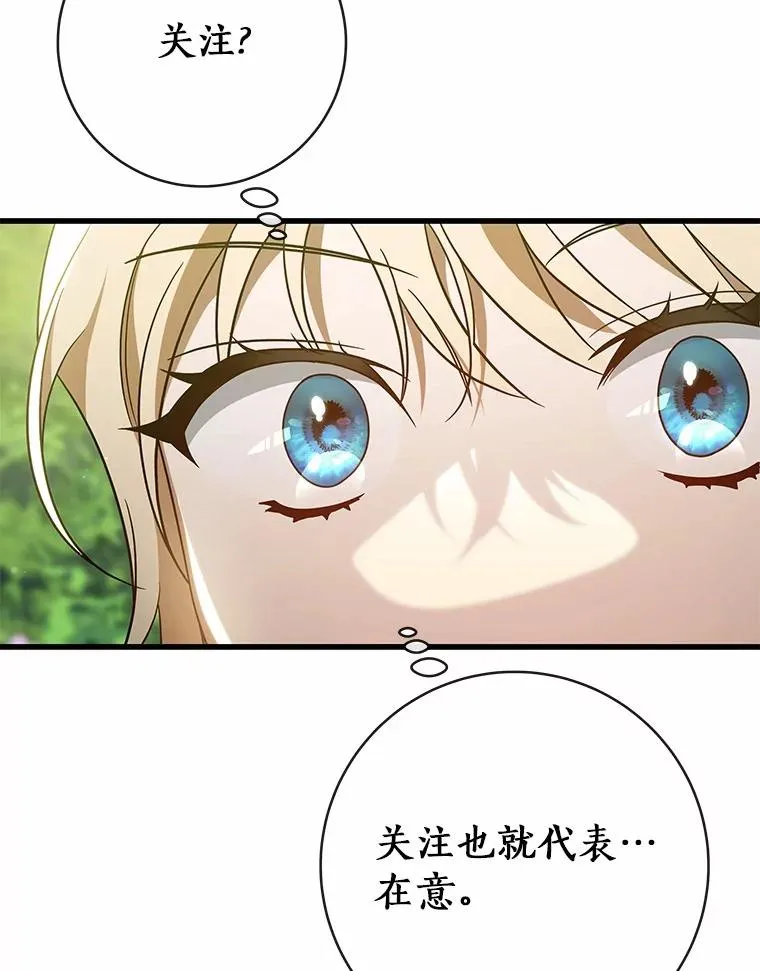 104.召唤大精灵 第148页