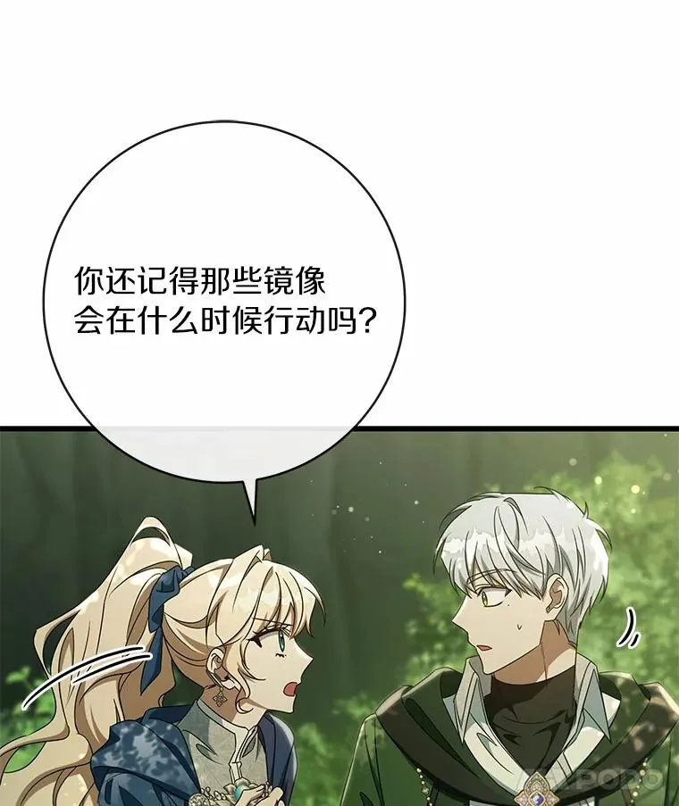 104.召唤大精灵 第151页