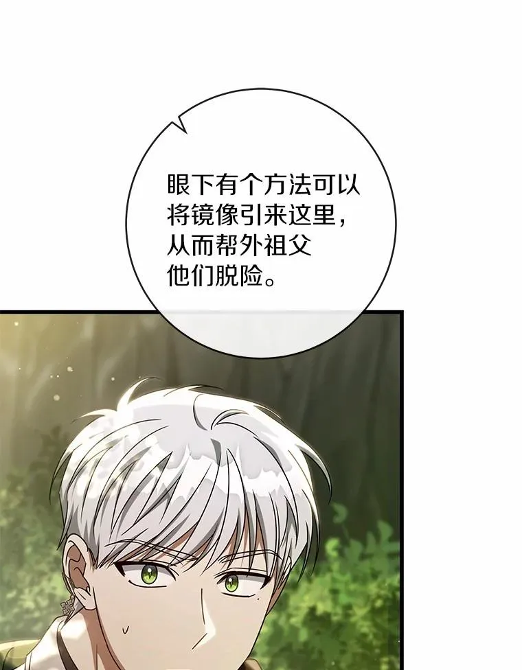 104.召唤大精灵 第159页