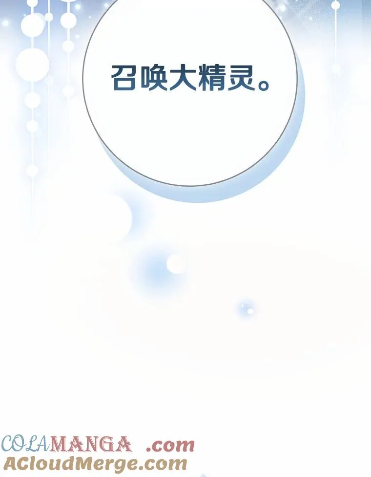 104.召唤大精灵 第165页