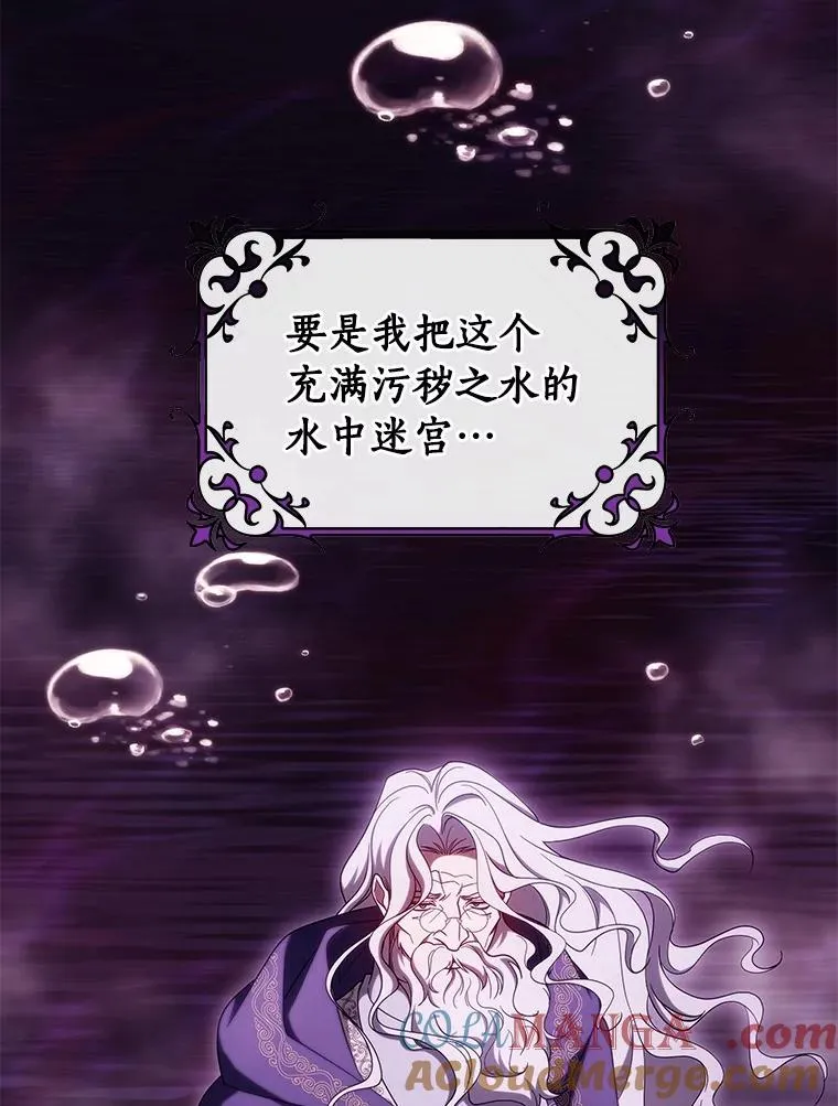 105.开始破坏迷宫 第5页