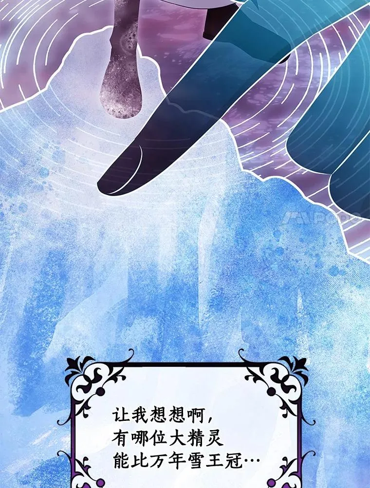 105.开始破坏迷宫 第7页
