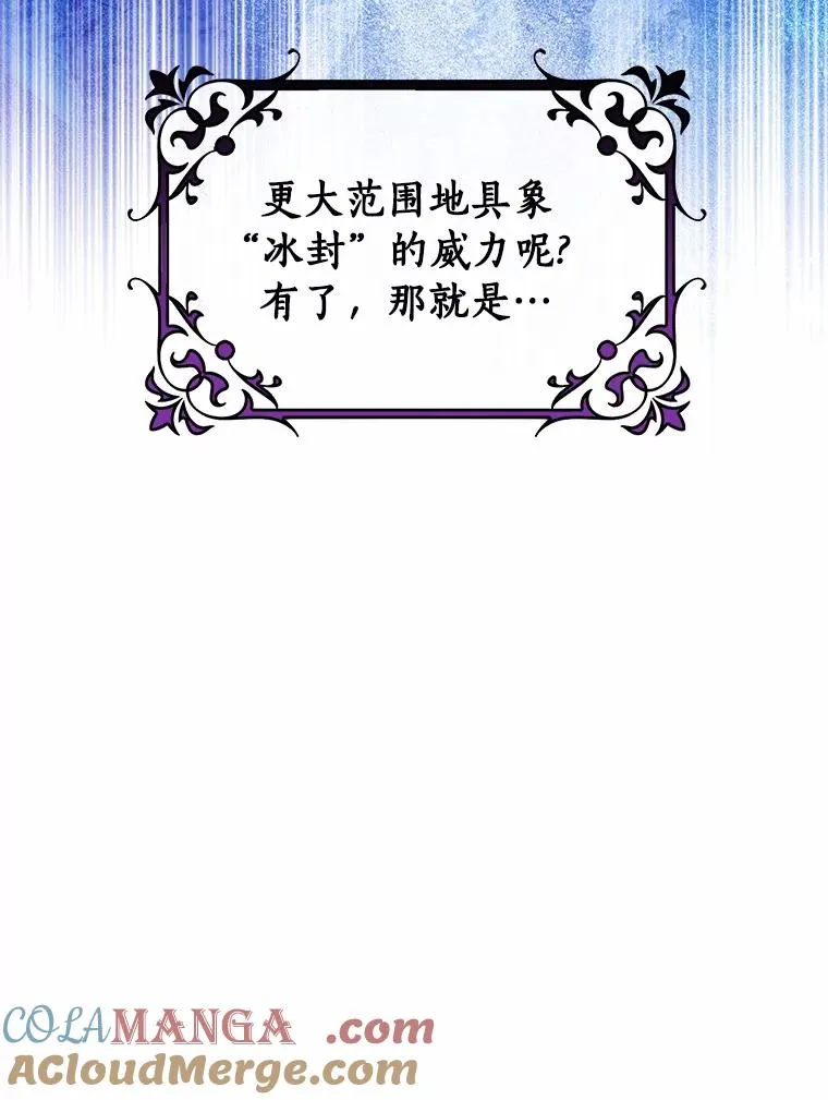 105.开始破坏迷宫 第9页
