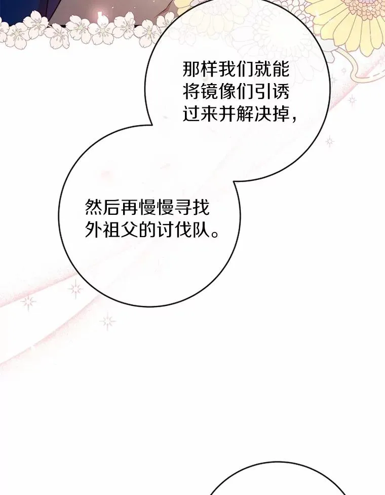 105.开始破坏迷宫 第15页