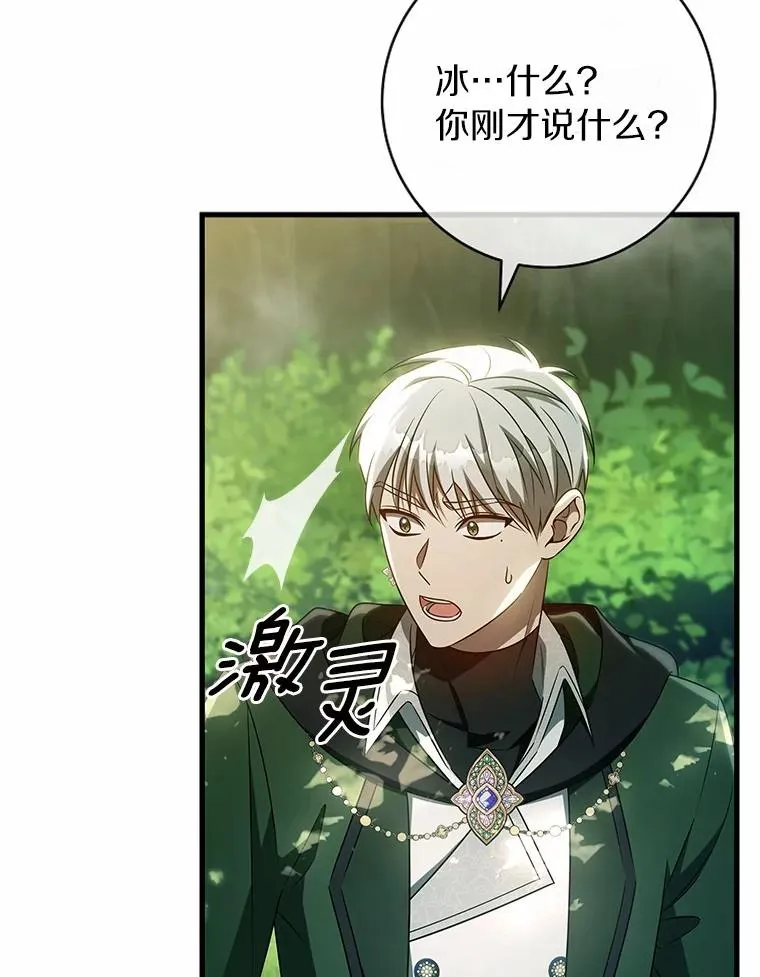 105.开始破坏迷宫 第16页