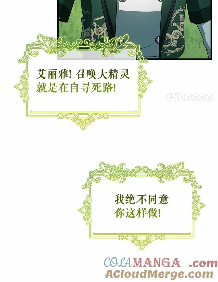 105.开始破坏迷宫 第17页