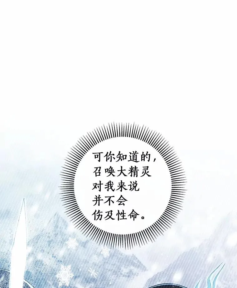 105.开始破坏迷宫 第18页