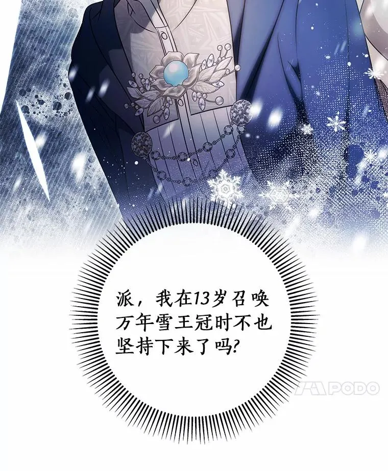 105.开始破坏迷宫 第20页