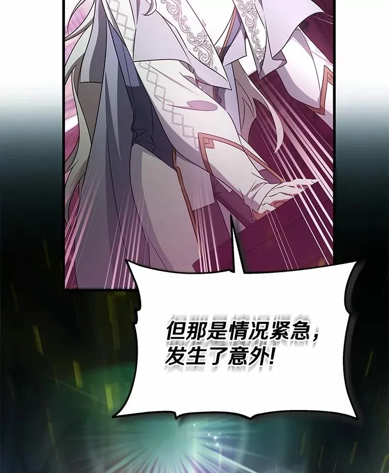 105.开始破坏迷宫 第22页