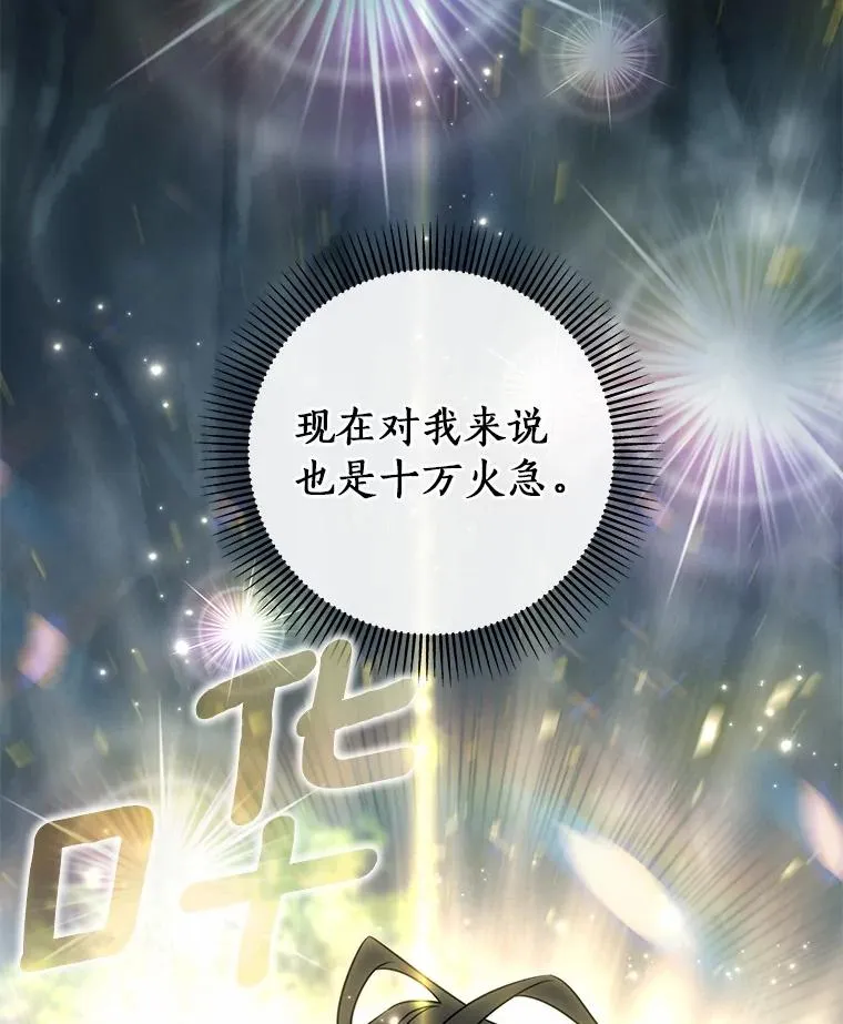 105.开始破坏迷宫 第23页