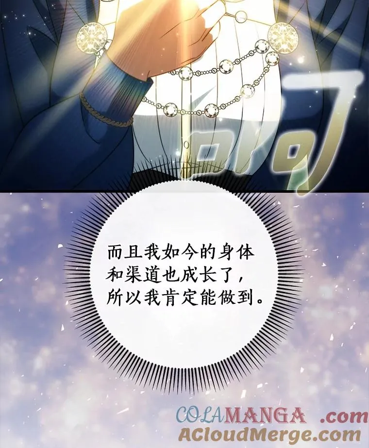 105.开始破坏迷宫 第25页