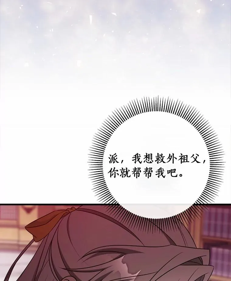 105.开始破坏迷宫 第26页