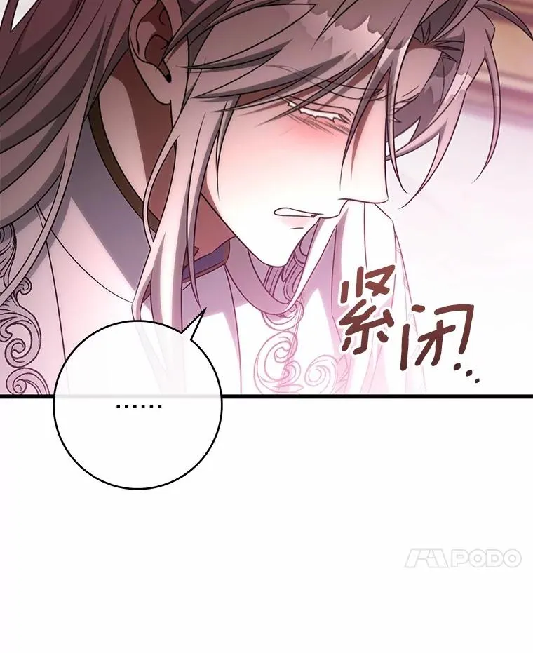 105.开始破坏迷宫 第27页